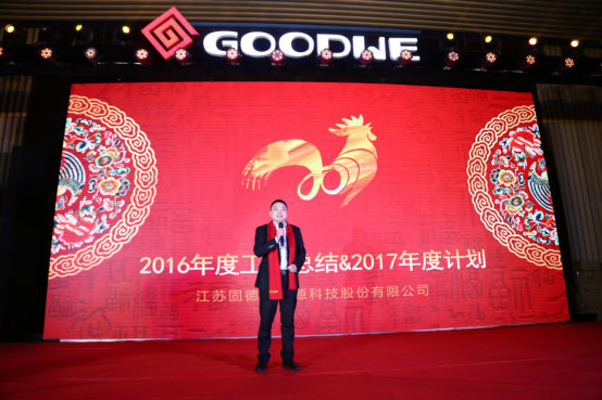 98PAY钱包2017迎新年会暨年度评优颁奖晚会